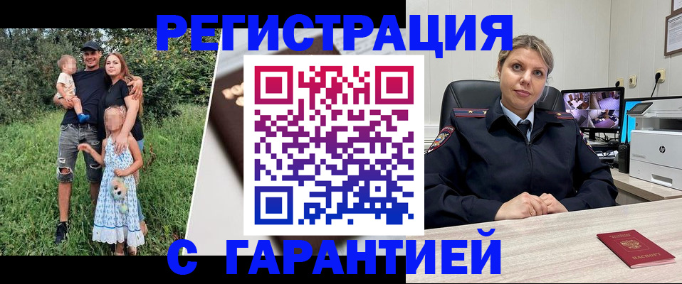 временная регистрация для школы в Струнино