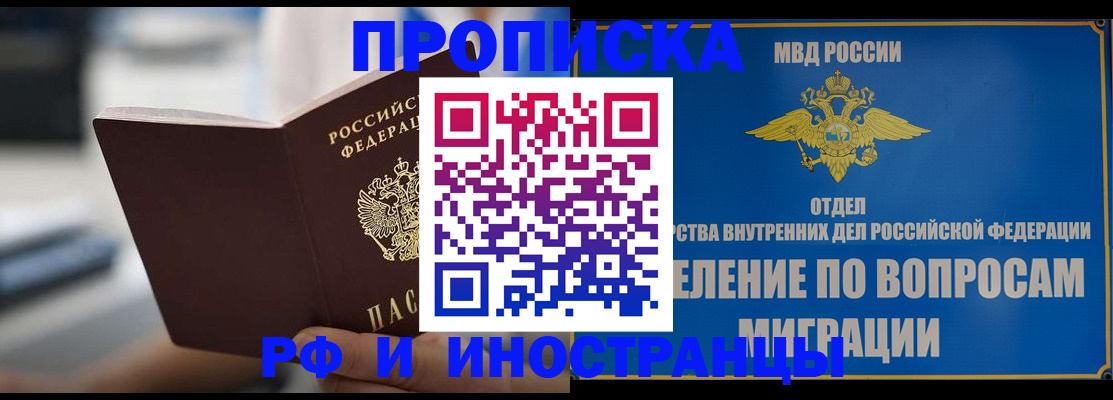 прописка законно в Струнино