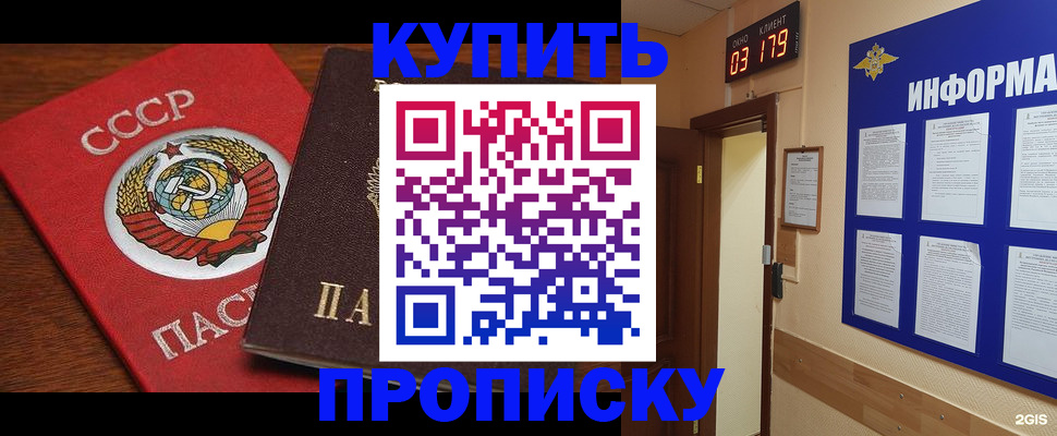 временная регистрация надежно в Струнино