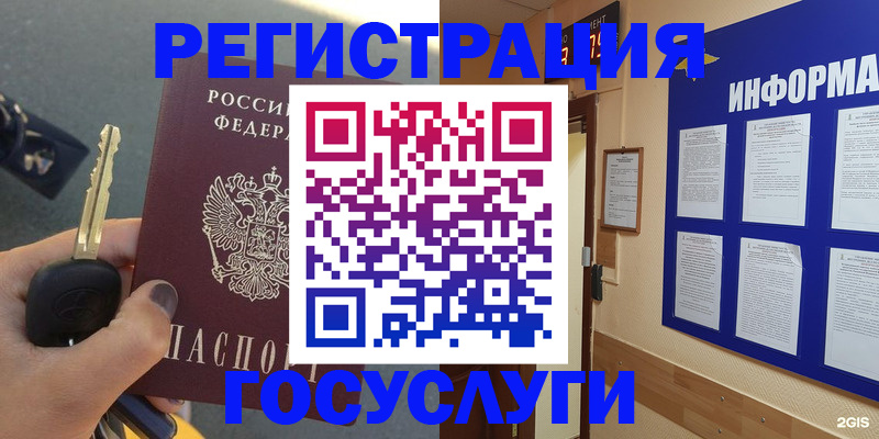 купить прописку в Струнино